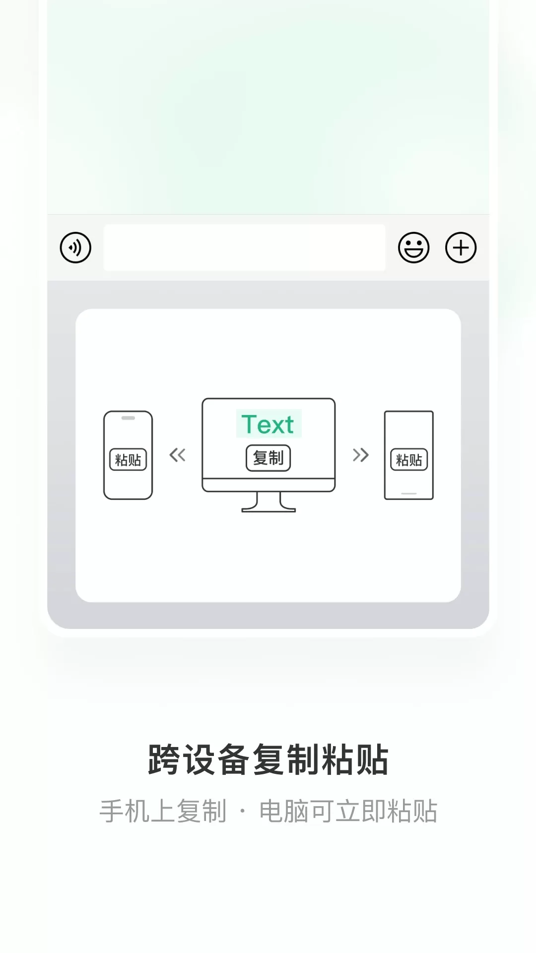 微信输入法官网版最新图1