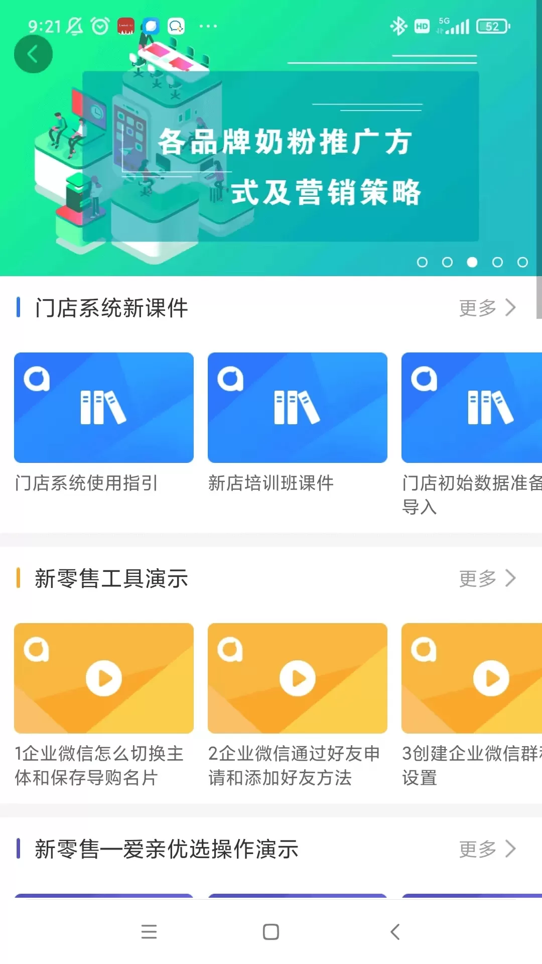 爱亲加盟商官网版app图4