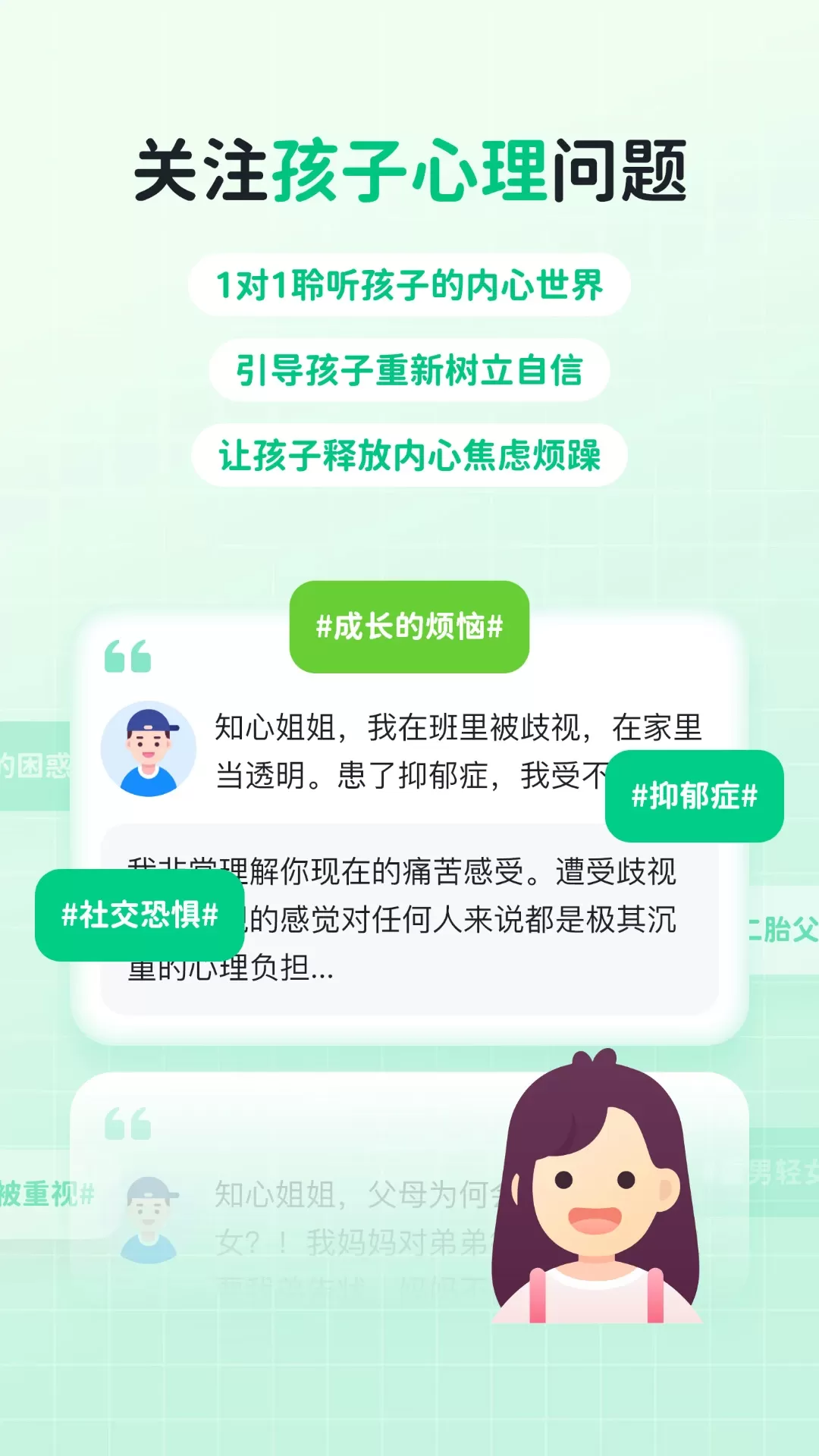 快乐学堂学生端安卓版下载图4