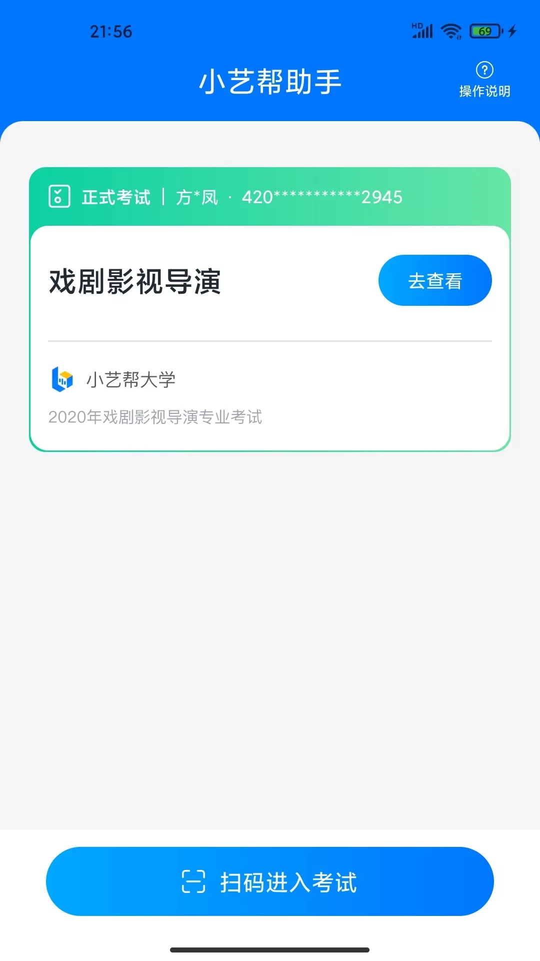 小艺帮助手app安卓版图1