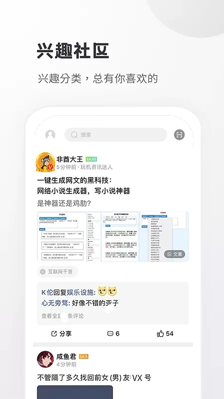 小嘀咕官方版下载图1