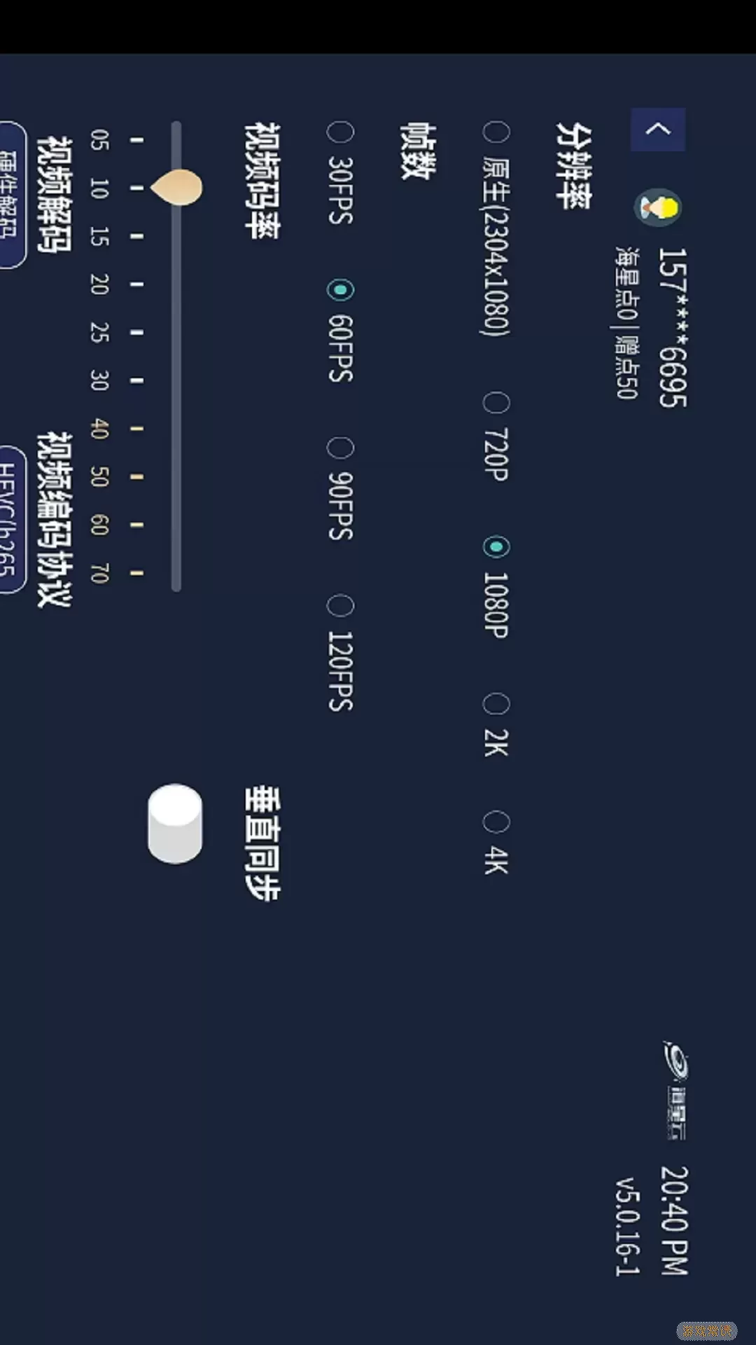 海星云官方版下载