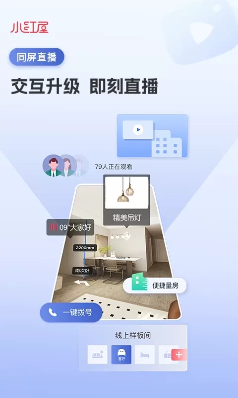 小红屋全景相机下载最新版图2