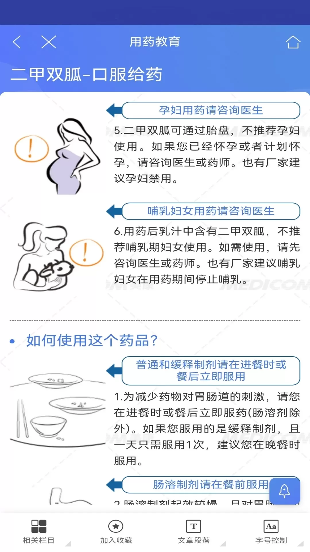 MCDEX移动版下载官方版图1