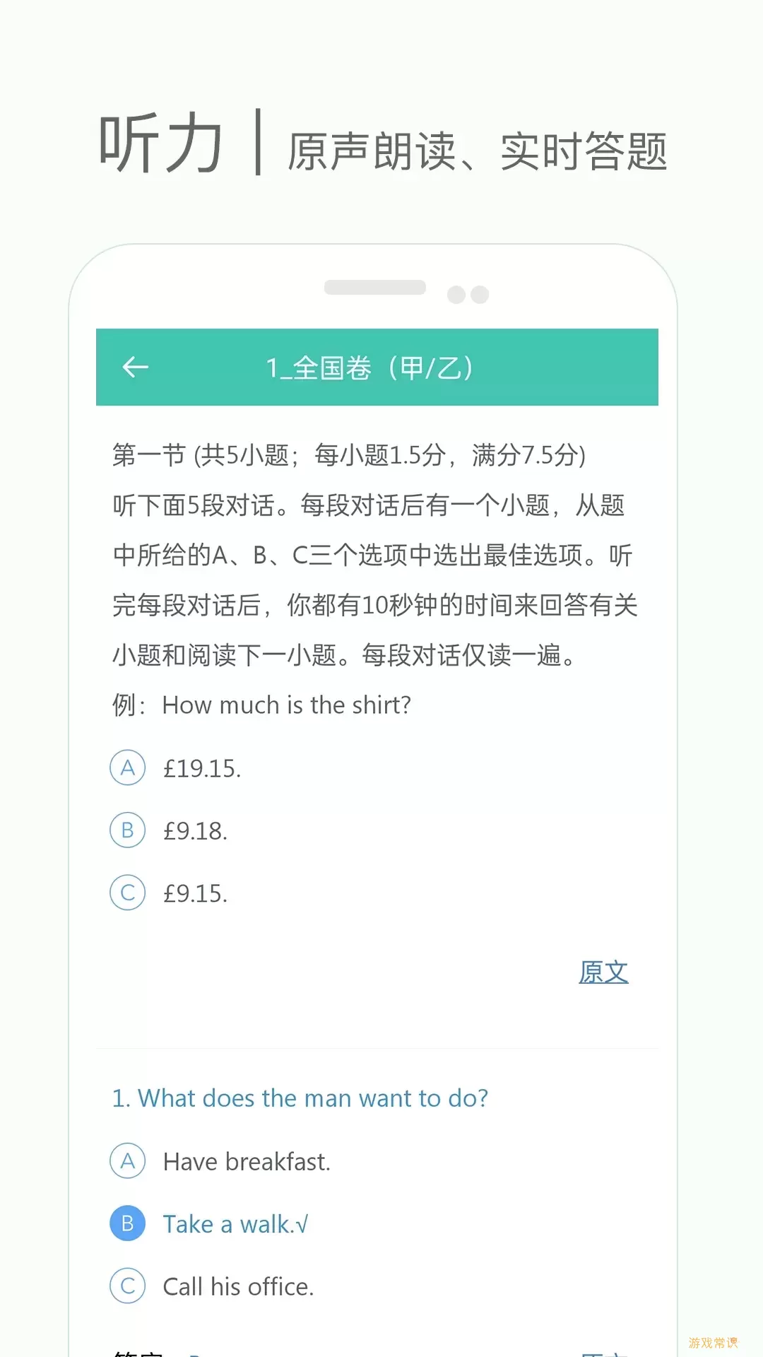 高中单词课堂app最新版