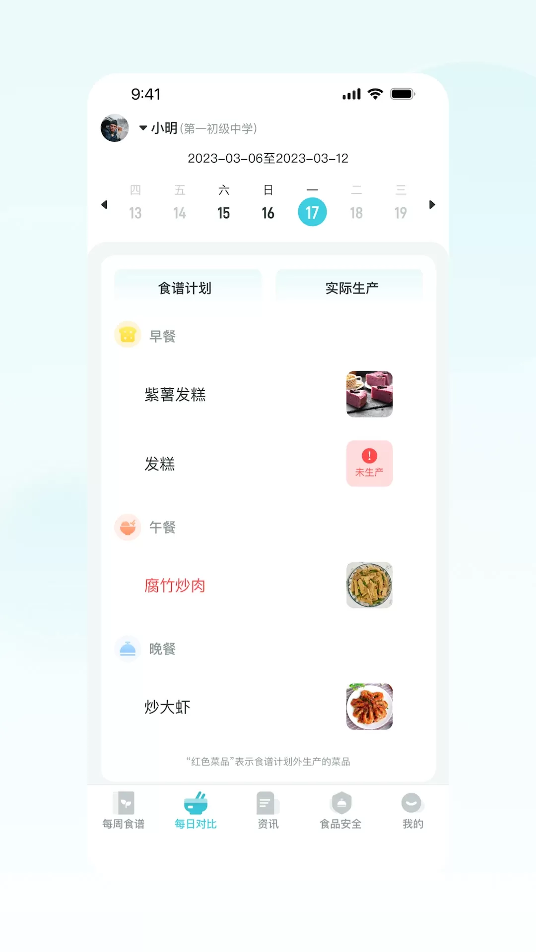 营养智谱官网版最新图1