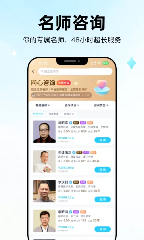 问心下载正版图1