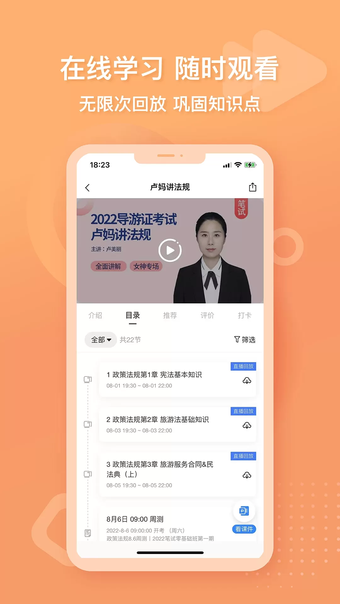 导游证雷大大app安卓版图3