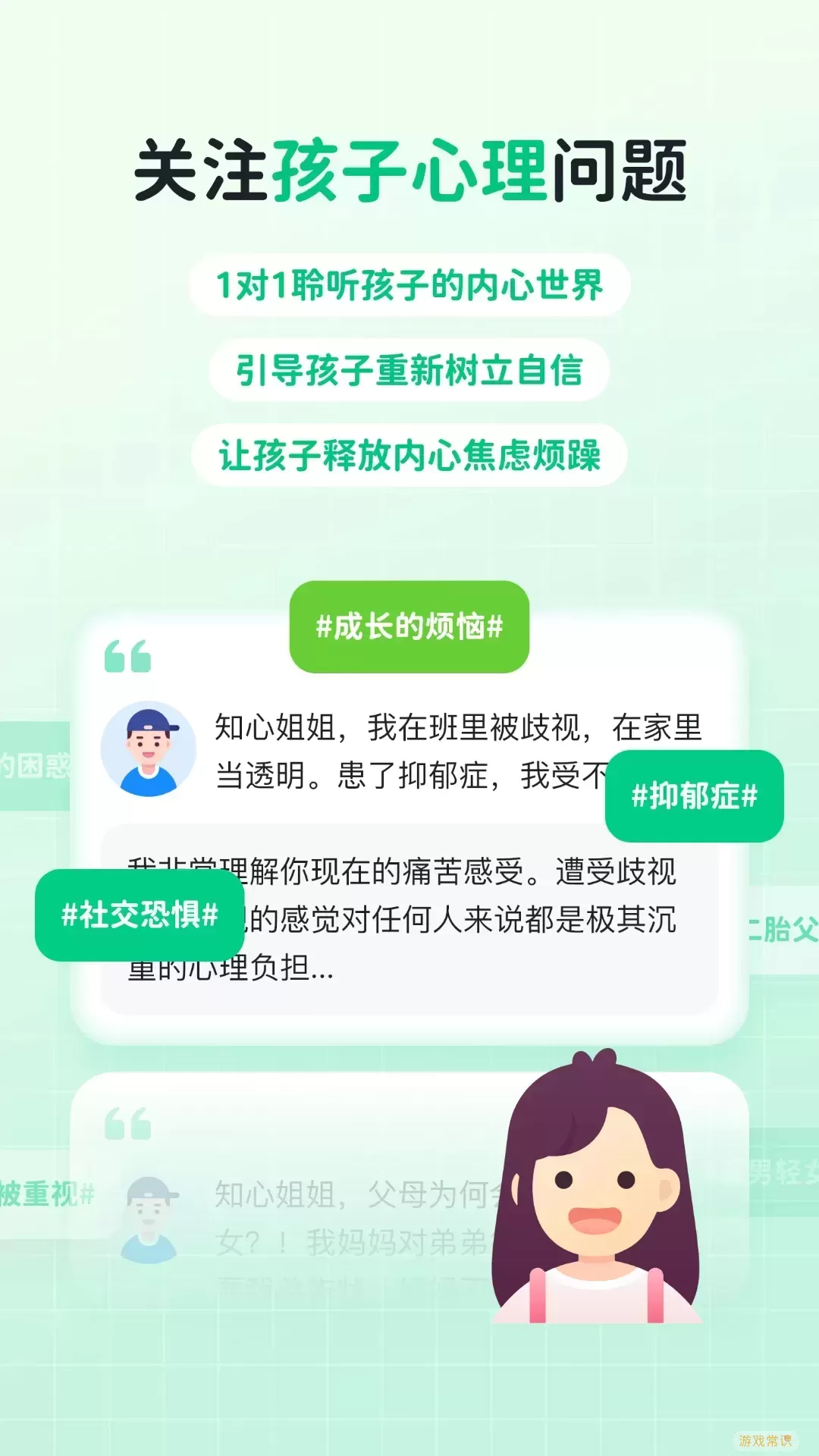 快乐学堂学生端安卓版下载