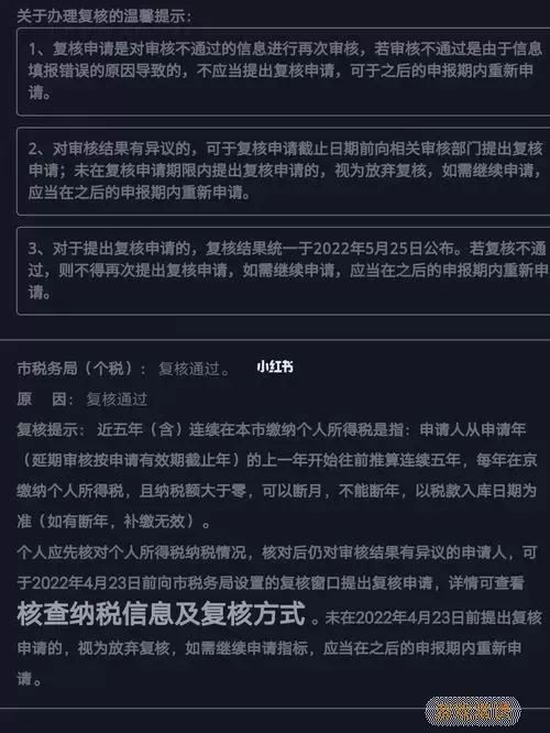 北京交通车辆绑定审核要多久