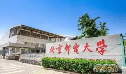 北京交通大学属不属于211