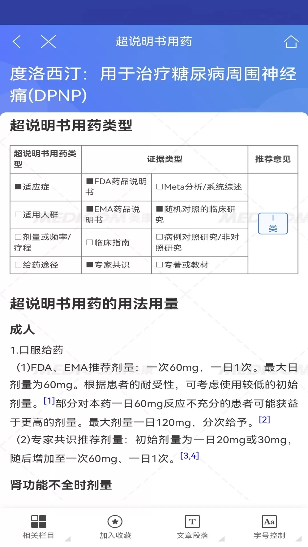 MCDEX移动版下载官方版图3