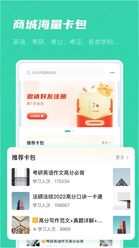 记乎官网版下载图2