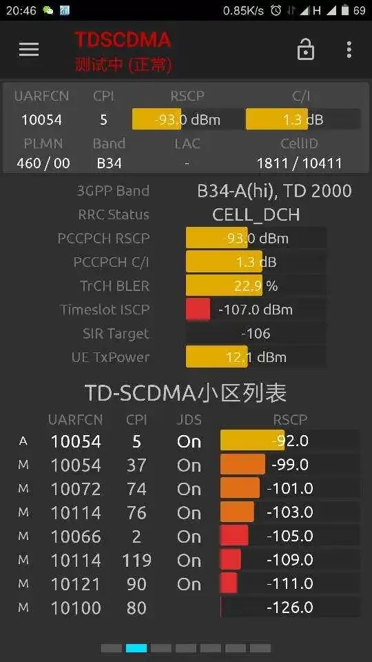 网络信号大师安卓版图2