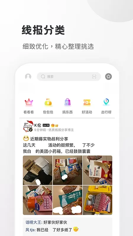 小嘀咕官方版下载图0