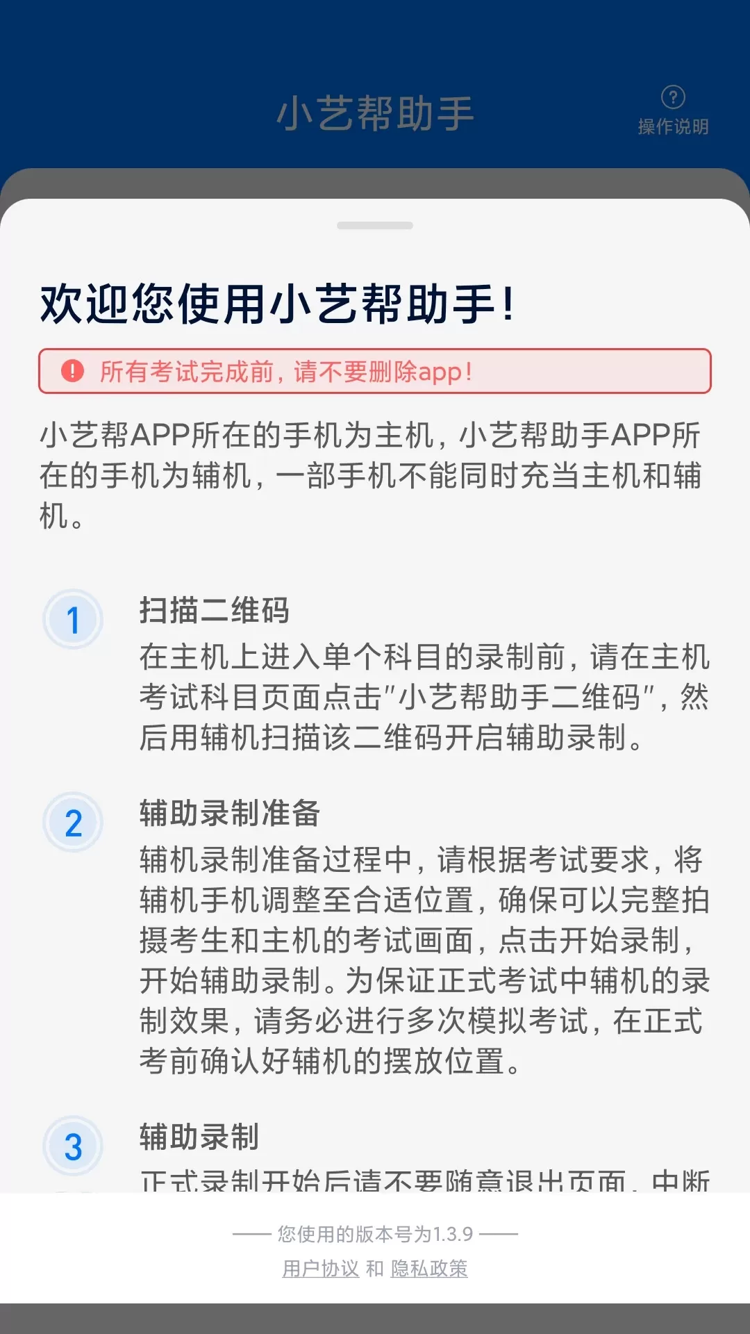 小艺帮助手app安卓版图0