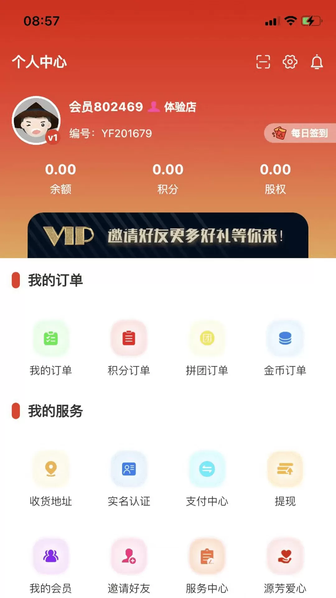 源芳下载官方版图3