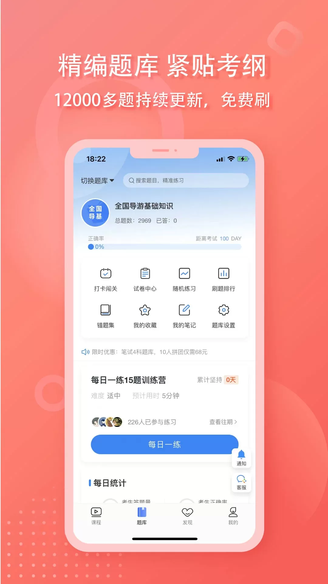 导游证雷大大app安卓版图2