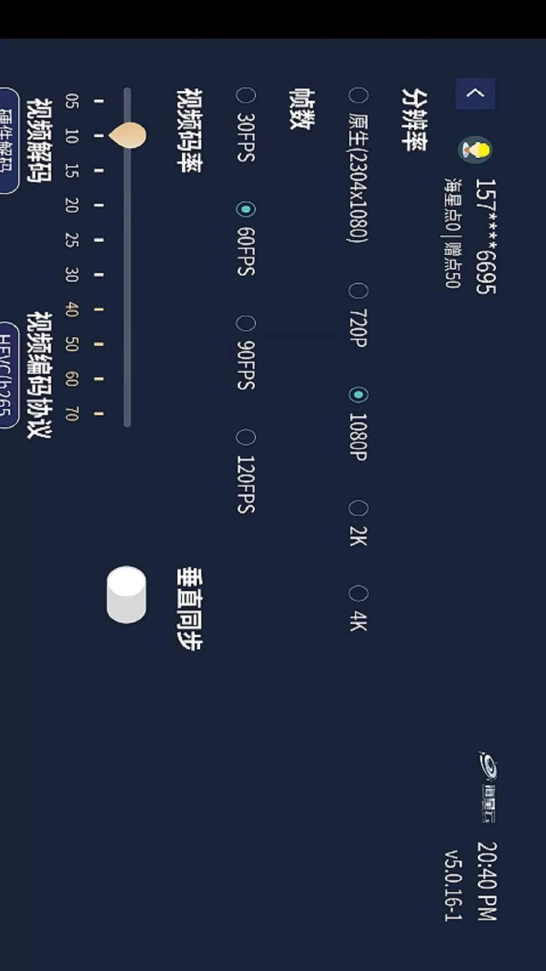 海星云官方版下载图3