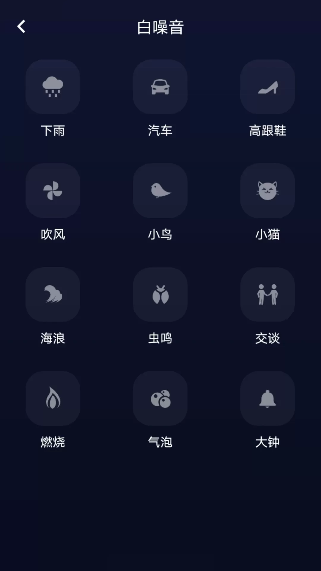 府声FM官网版app图2