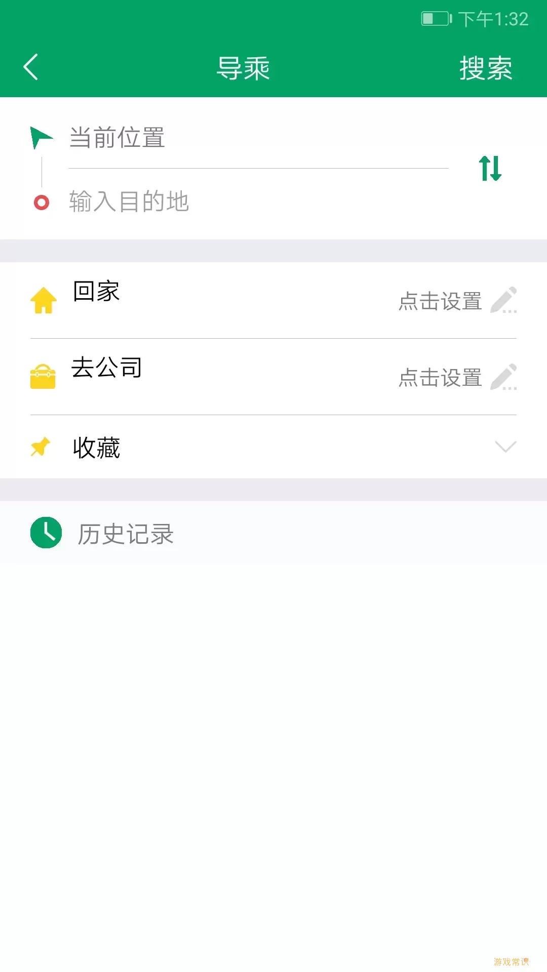 龙泉掌上公交app安卓版