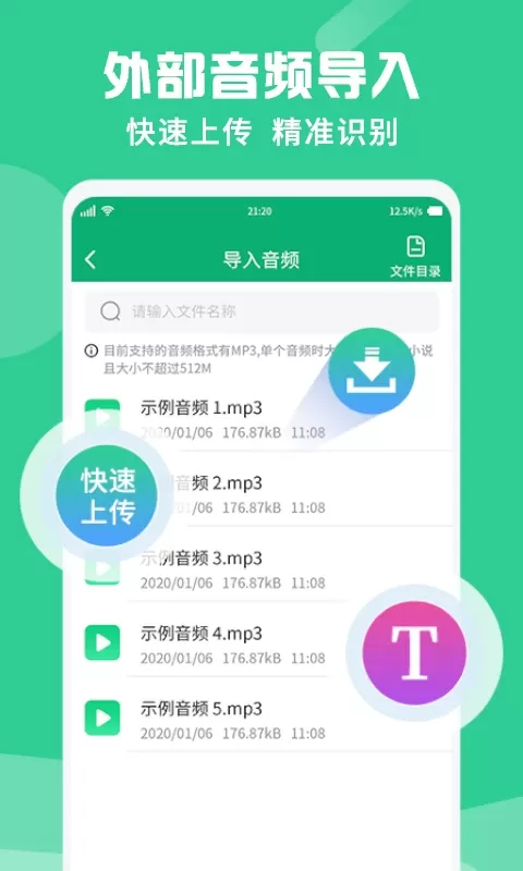 专业录音转文字助手官网版最新图3