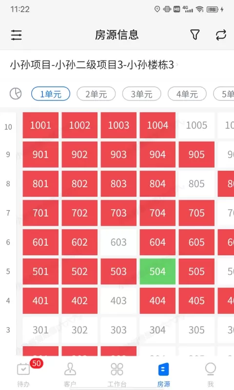 明源云客移动销售下载官方版图2