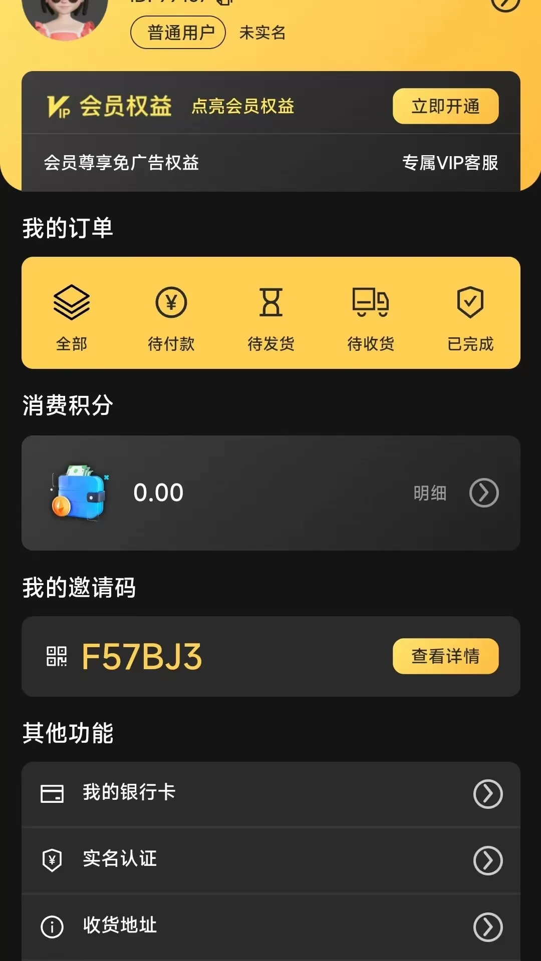 赋康时代下载官方正版图3