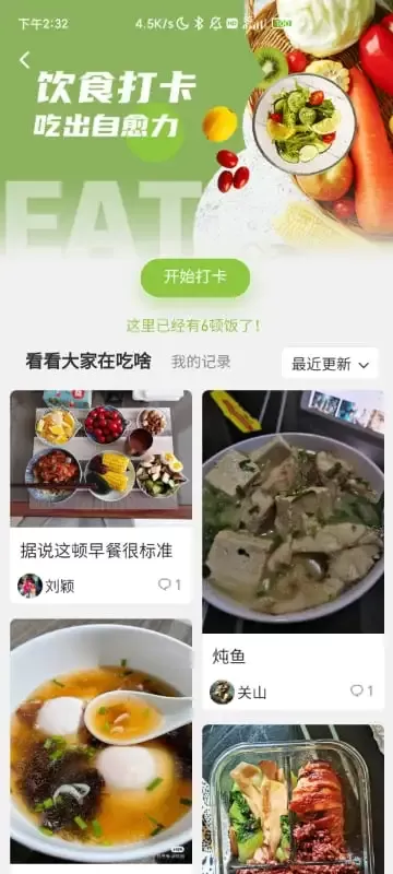 找病友官网版下载图1