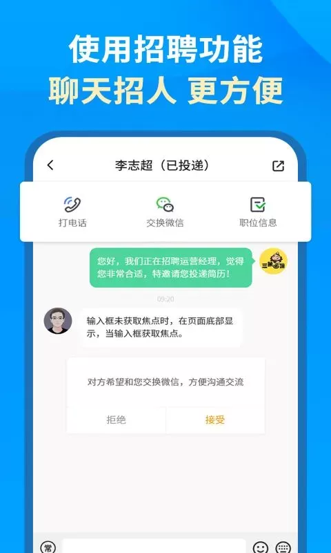 英才企业版下载正版图1