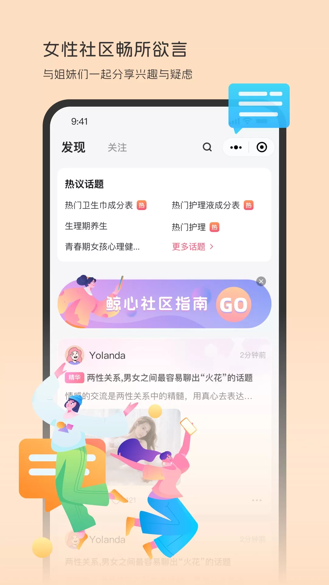 鲸心下载最新版图2