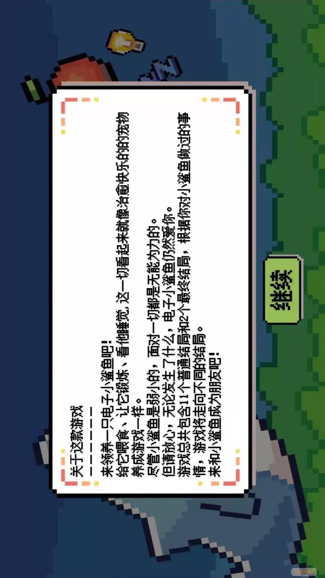 宠物家庭冒险最新版app