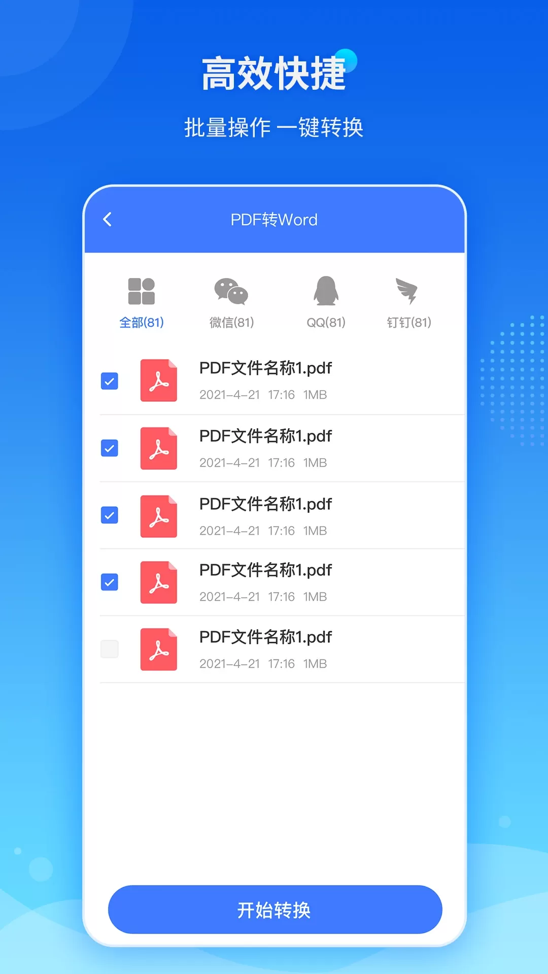 傲软PDF转换软件下载图3