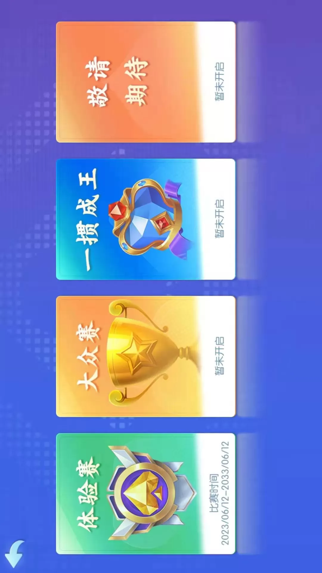 情怀麻将官网版图2