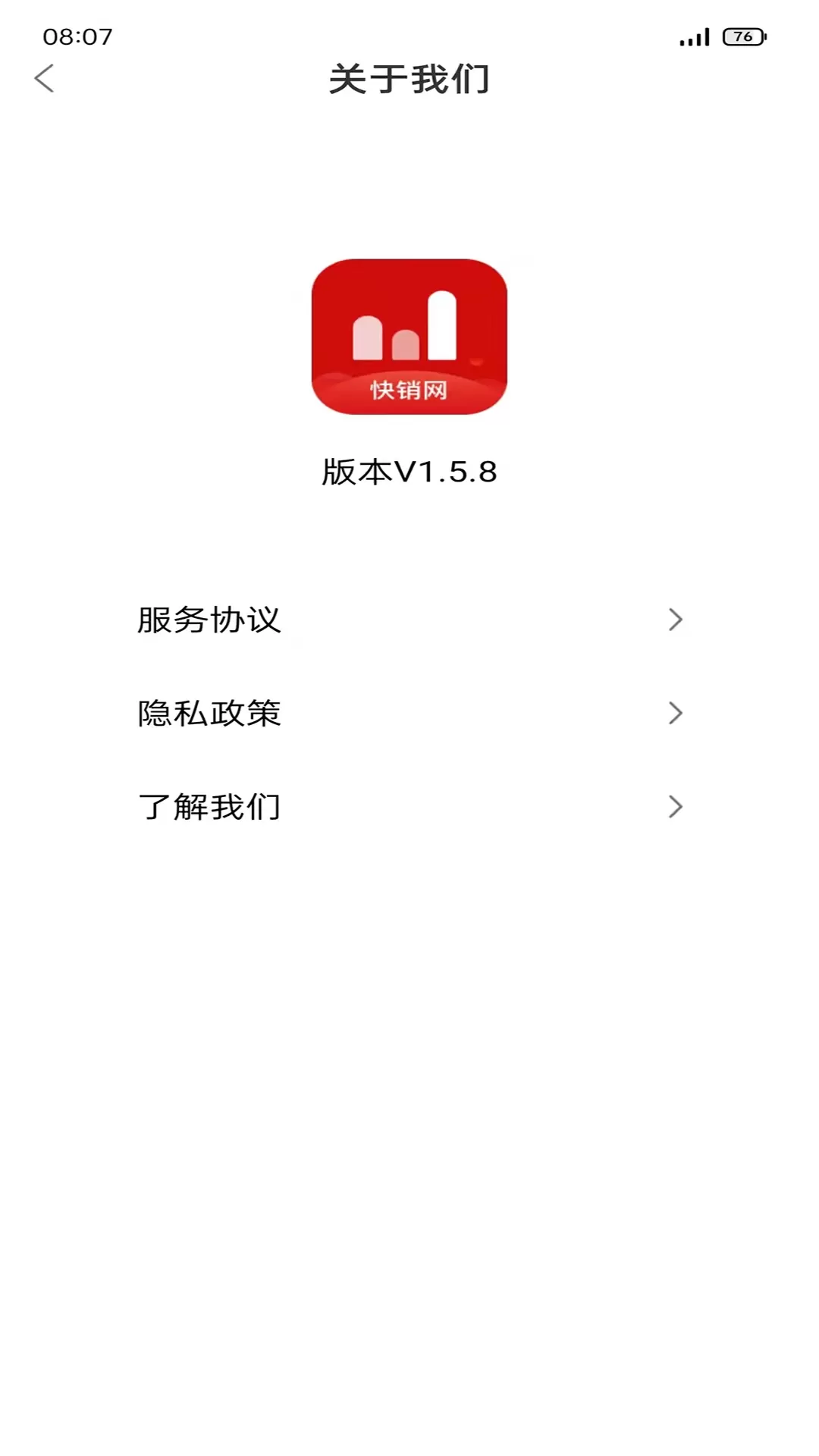 快销网官网版app图1