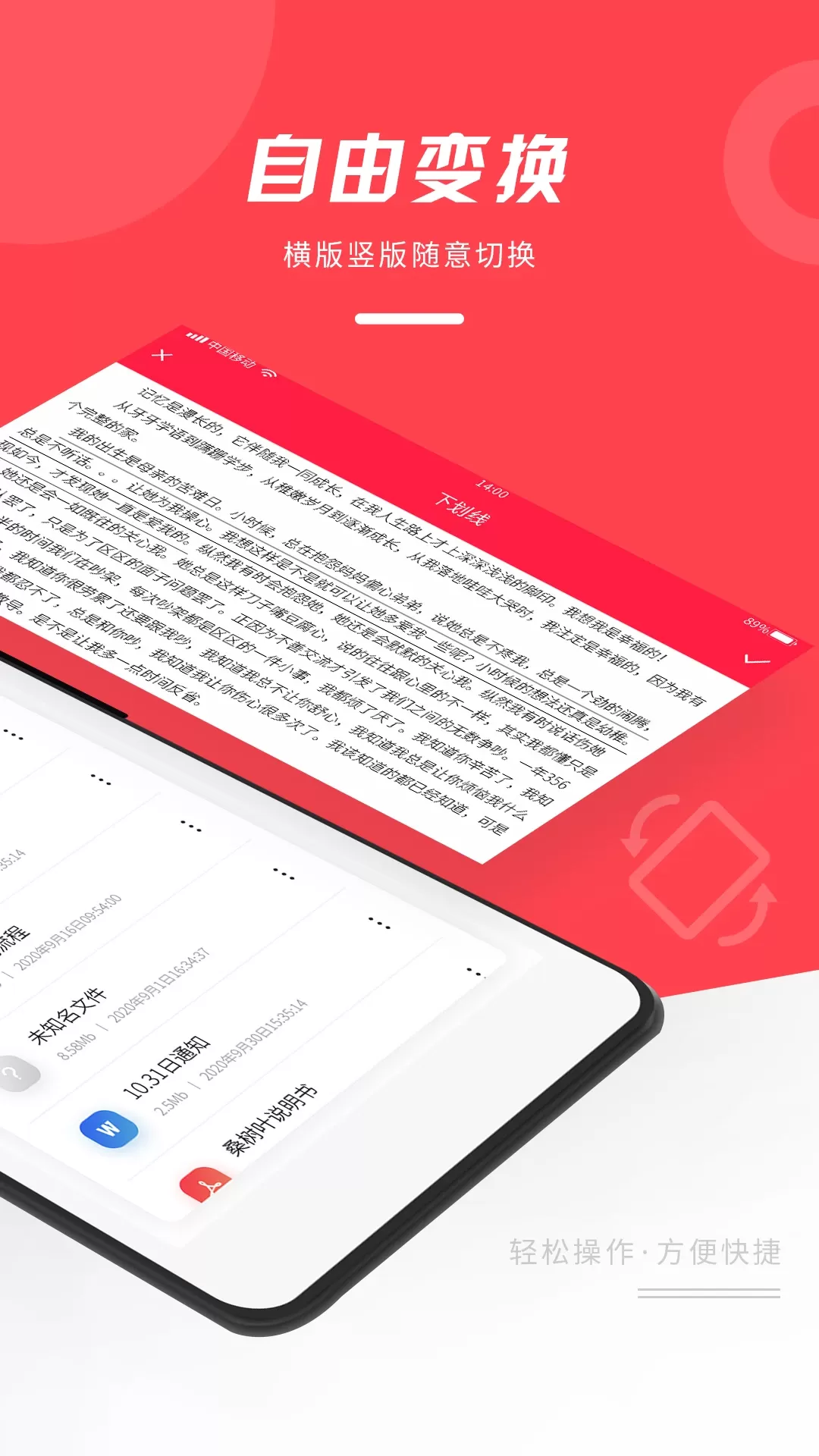 office阅读器app安卓版图1