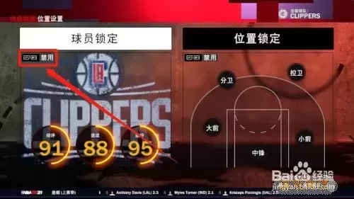 nba2k21干扰率怎么看