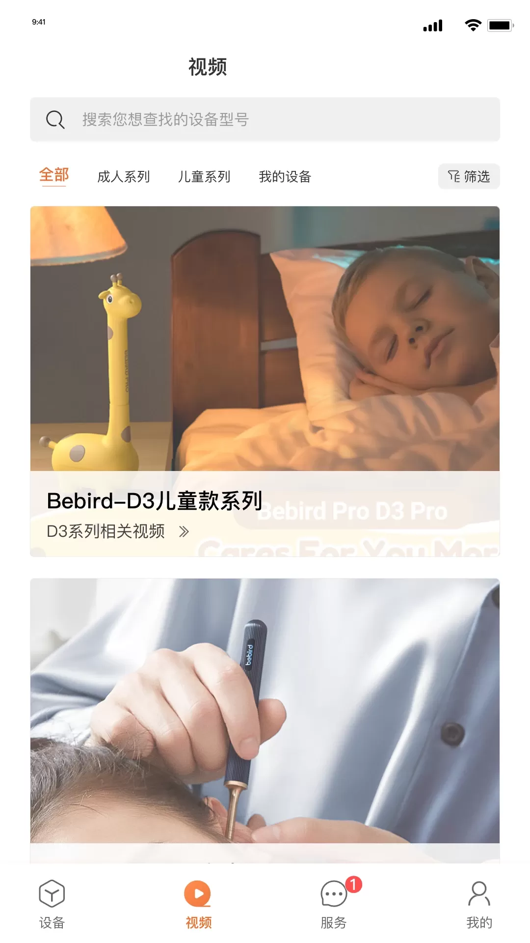 bebird官方正版下载图4