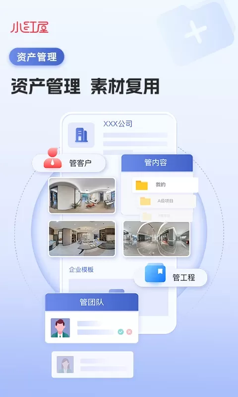 小红屋全景相机下载最新版图3