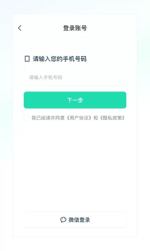 克哪点出行最新版下载图0