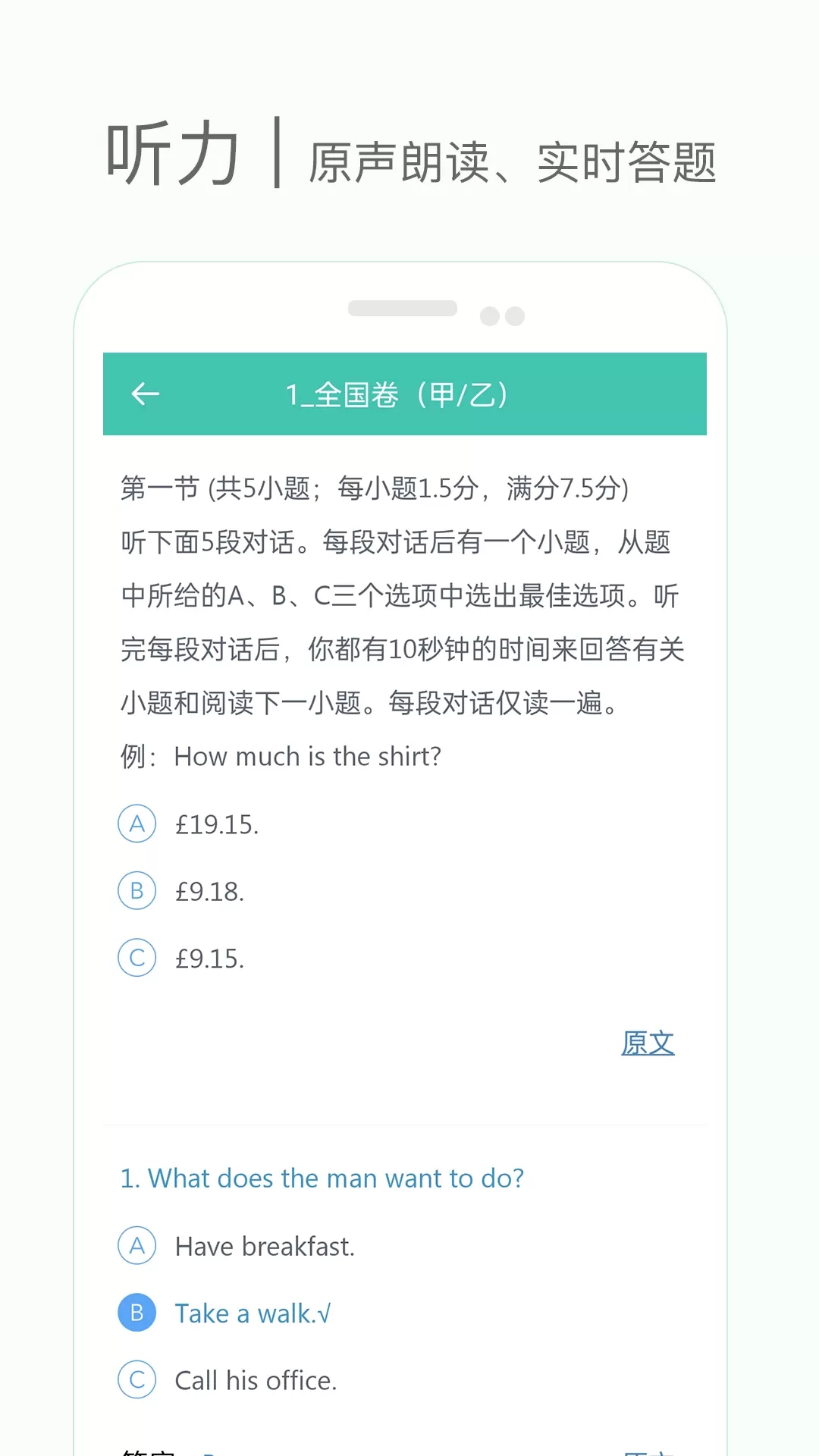 高中单词课堂app最新版图4