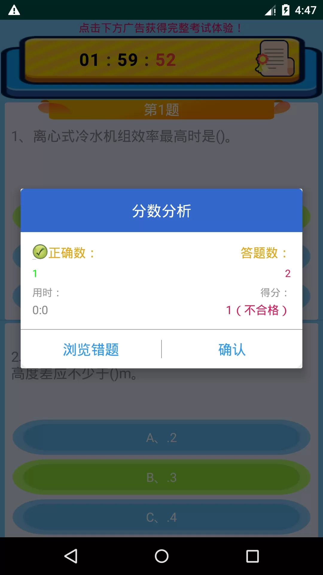 特种作业操作证下载官方版图3