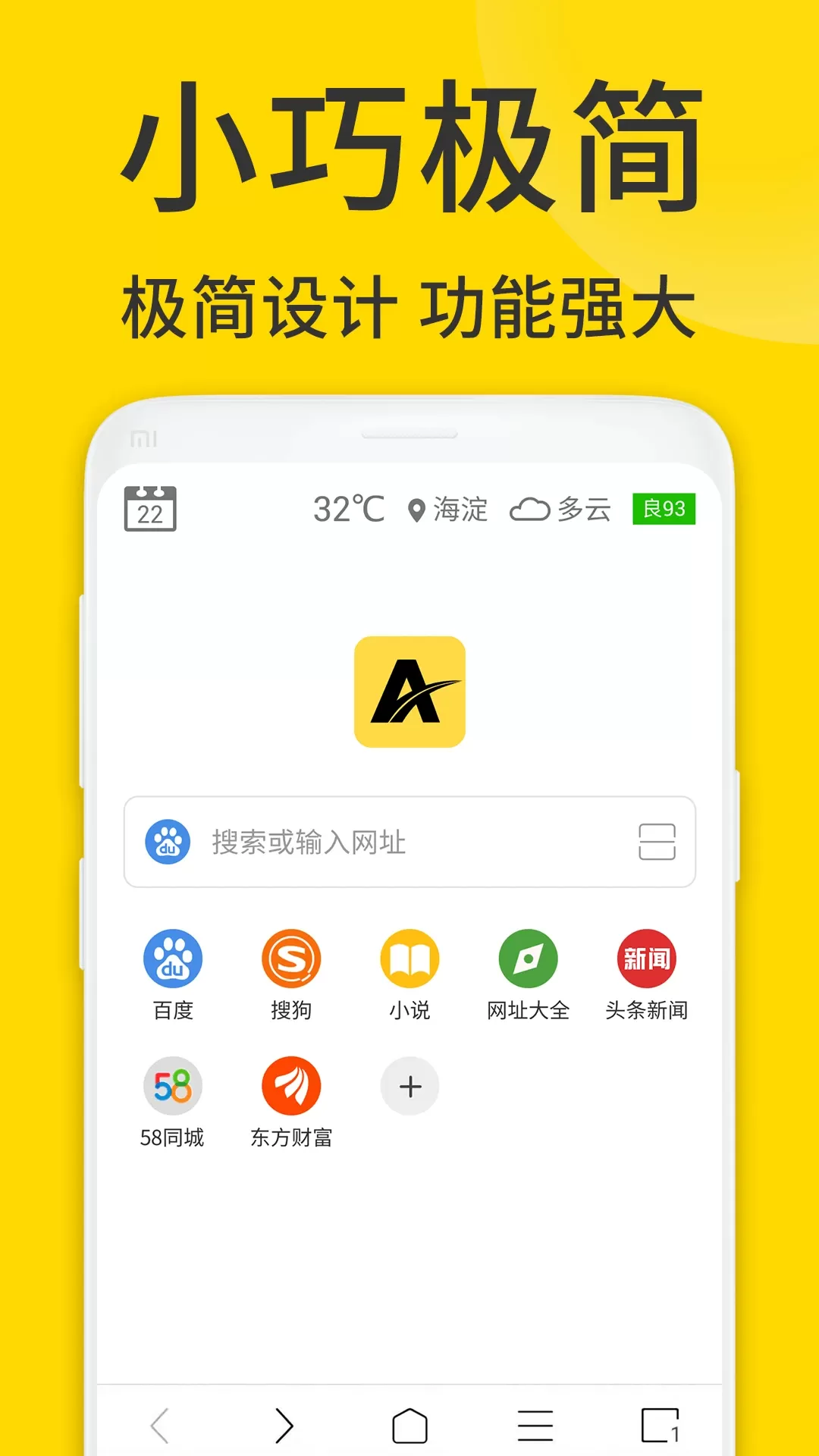 ViaX浏览器官网版手机版图0