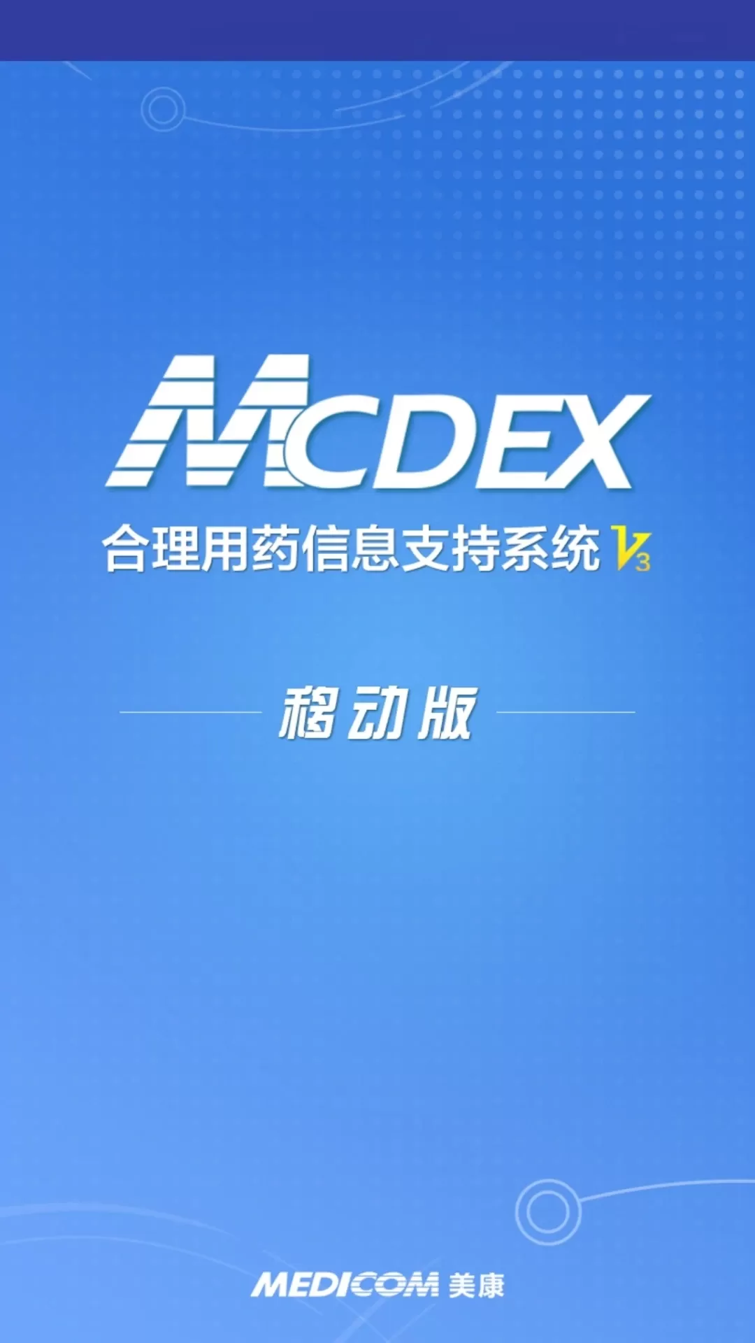 MCDEX移动版下载官方版图0