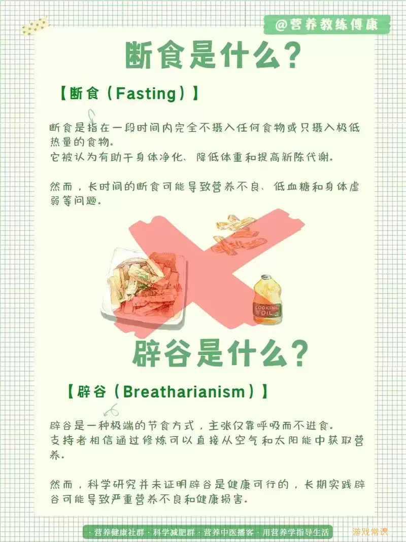 薄荷轻断食柠檬轻断食辟谷轻断食哪一个好用