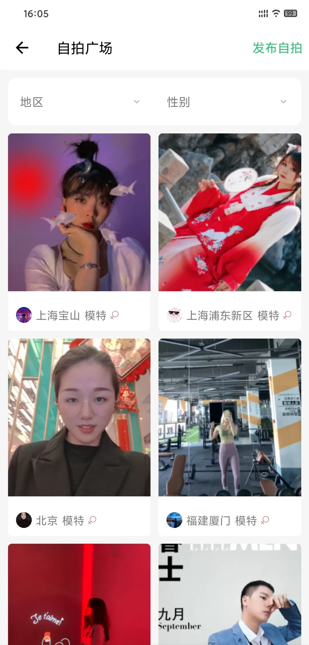 摄会社官网版app图3