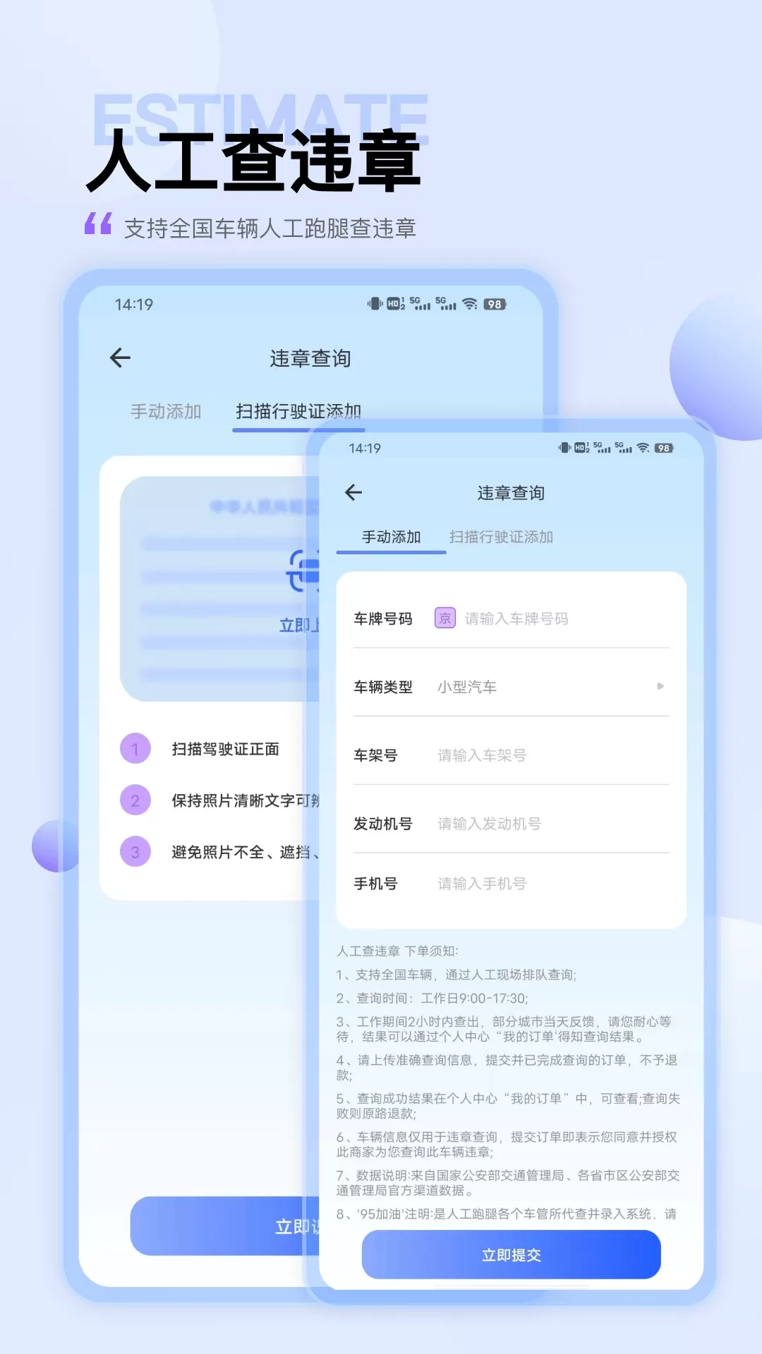 违章查询出行下载免费图0