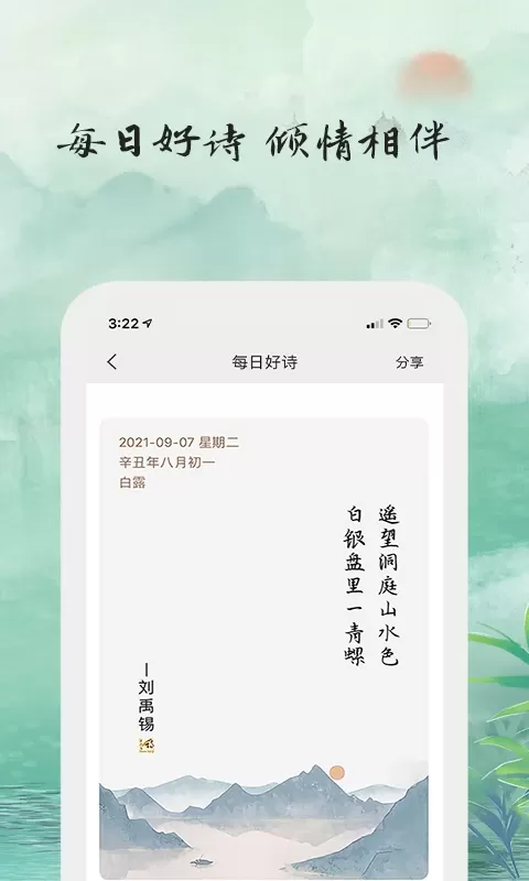 为你写诗最新版本图2