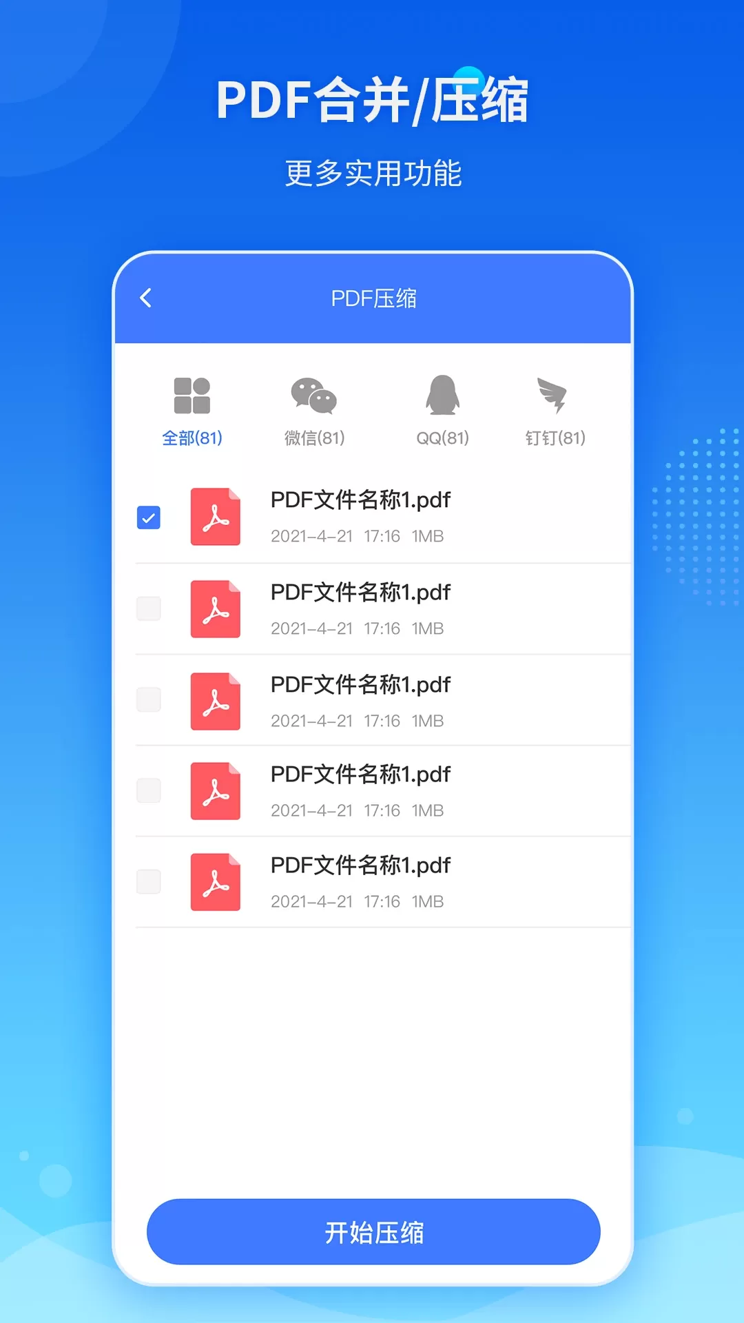 傲软PDF转换软件下载图2