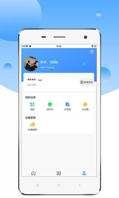 中交天运司机端下载官方版图3